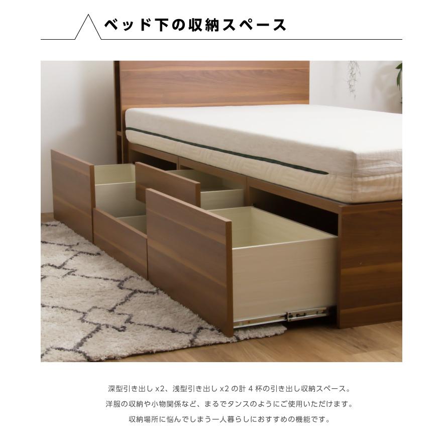 ベッド シングルベッド 収納付き 宮付き チェストベッド おしゃれ 