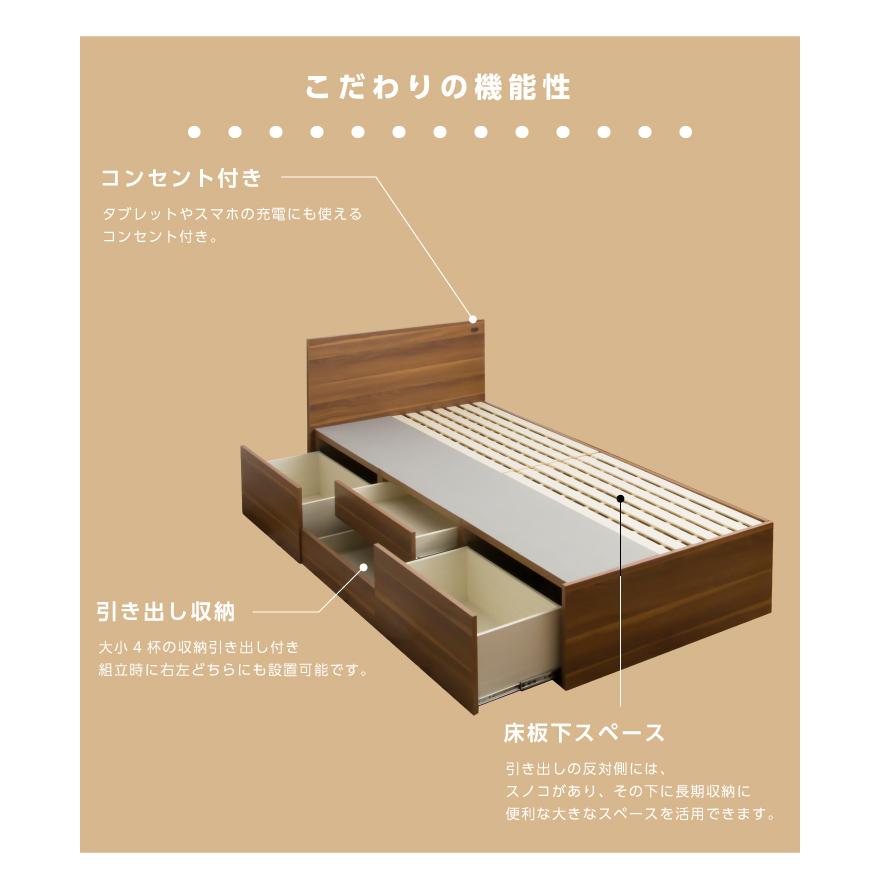 ベッド シングルベッド 収納付き ヘッドフラット チェストベッド