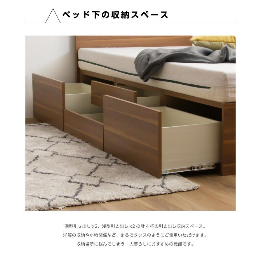 ベッド シングルベッド 収納付き ヘッドフラット チェストベッド