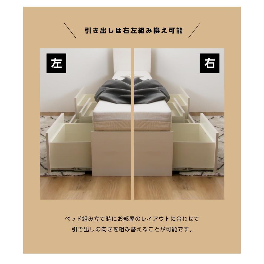ベッド シングルベッド 収納付き ヘッドフラット チェストベッド