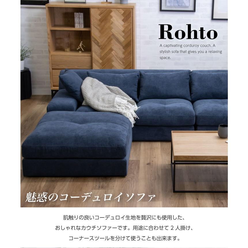 ソファ コーデュロイ 3人掛け カウチソファ 三人掛け おしゃれ
