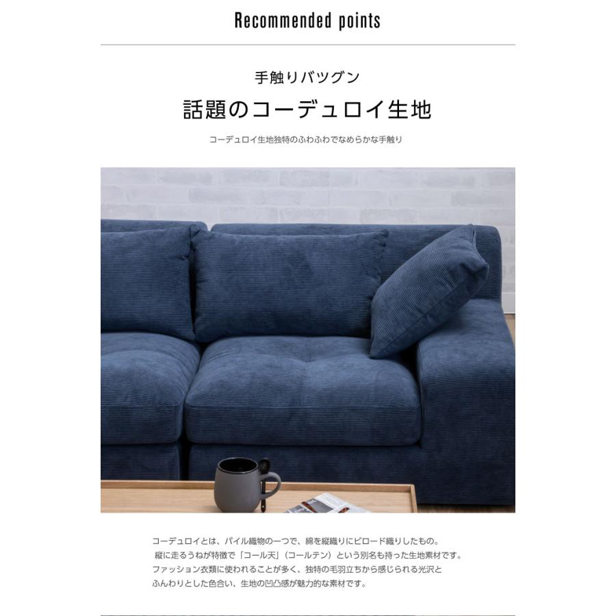 ソファ コーデュロイ 3人掛け カウチソファ 三人掛け おしゃれ