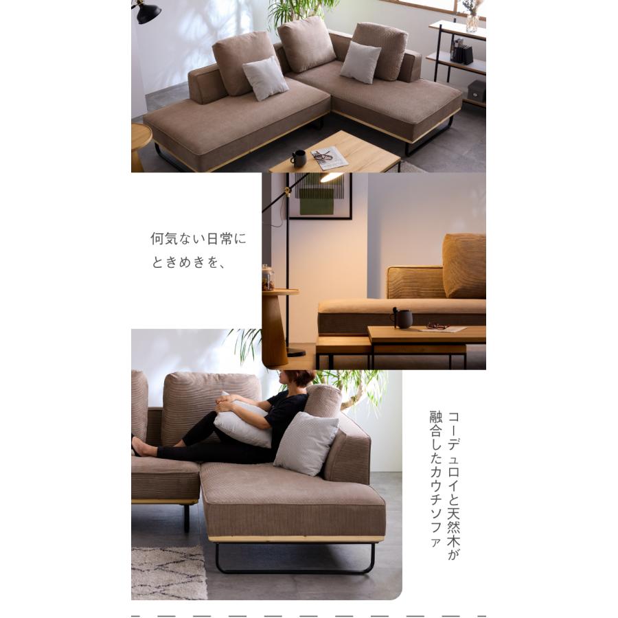 美品 コーデュロイ　カウチソファ コーデュロイカウチソファ【カスタマイズ可】 | 柔らかく快適な