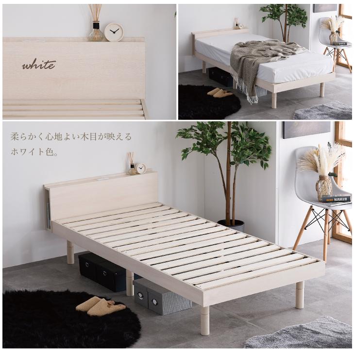 ベッド シングル すのこベッド フレームのみ ベッド下収納 おしゃれ