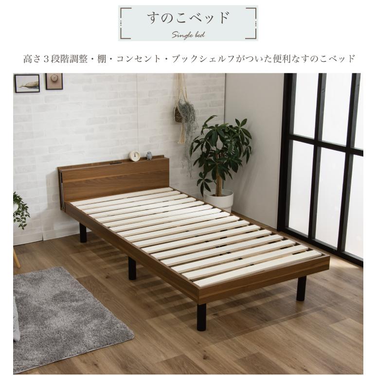 ベッド シングル すのこベッド フレームのみ ベッド下収納 コンセント付き スノコベッド 3段階 高さ調整 耐荷重400kg :sanjp ...