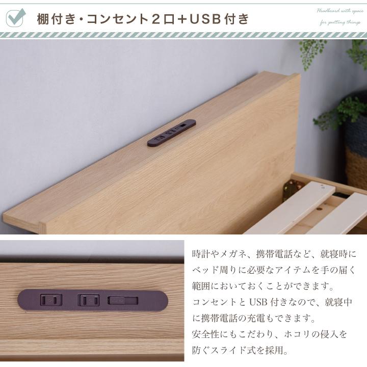 すのこベッド シングル ベッドフレーム ハイ ロータイプ コンセント 高