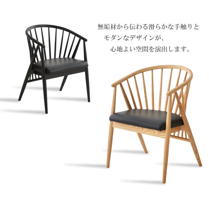ダイニングチェア 1脚入 チェアー 無垢 アッシュ おしゃれ 和モダン