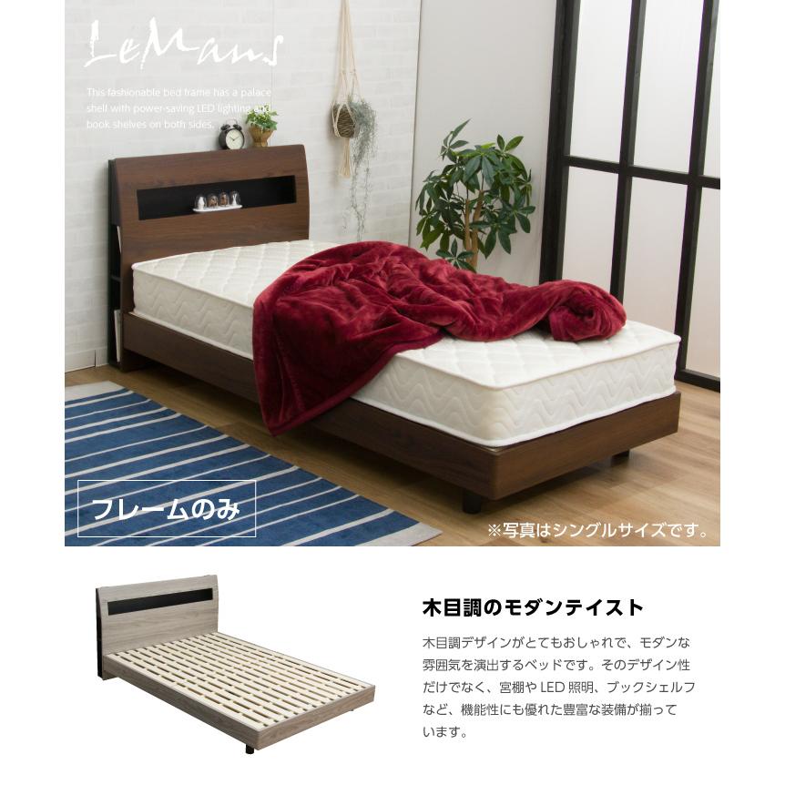 ベッド クイーン ベッドフレームのみ クイーンベッド 宮付き おしゃれ すのこベッド すのこ 照明付き コンセント フレームのみ_1