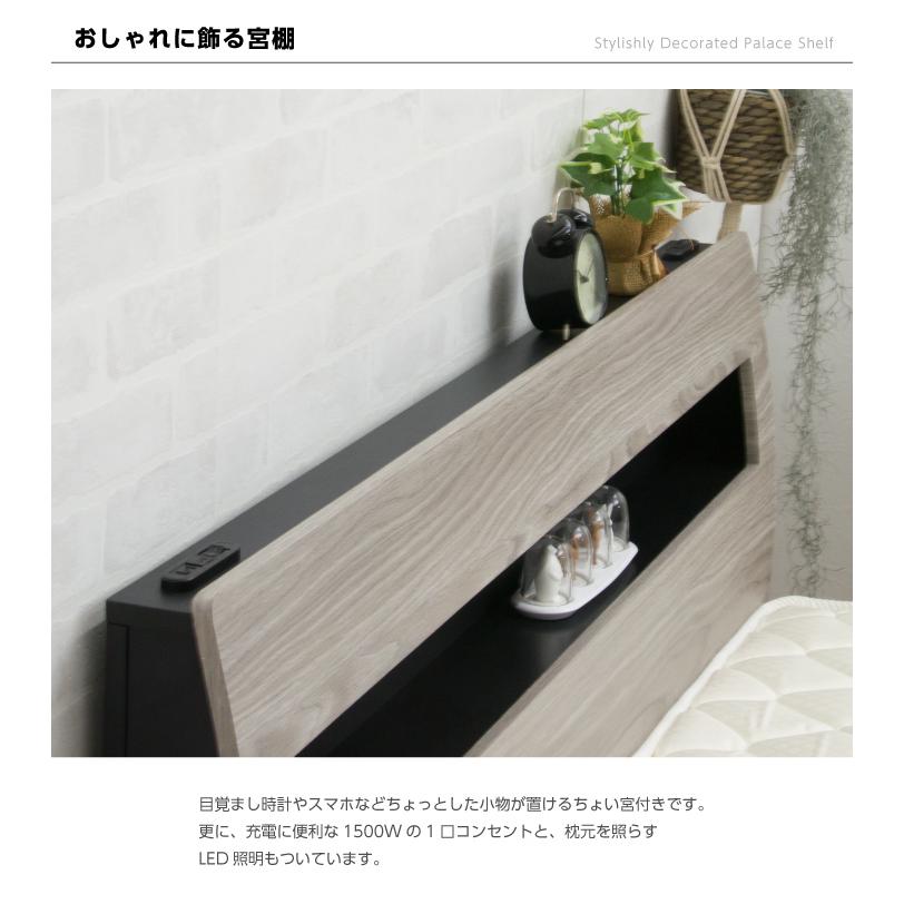 ベッド クイーン ベッドフレームのみ クイーンベッド 宮付き おしゃれ すのこベッド すのこ 照明付き コンセント フレームのみ_5
