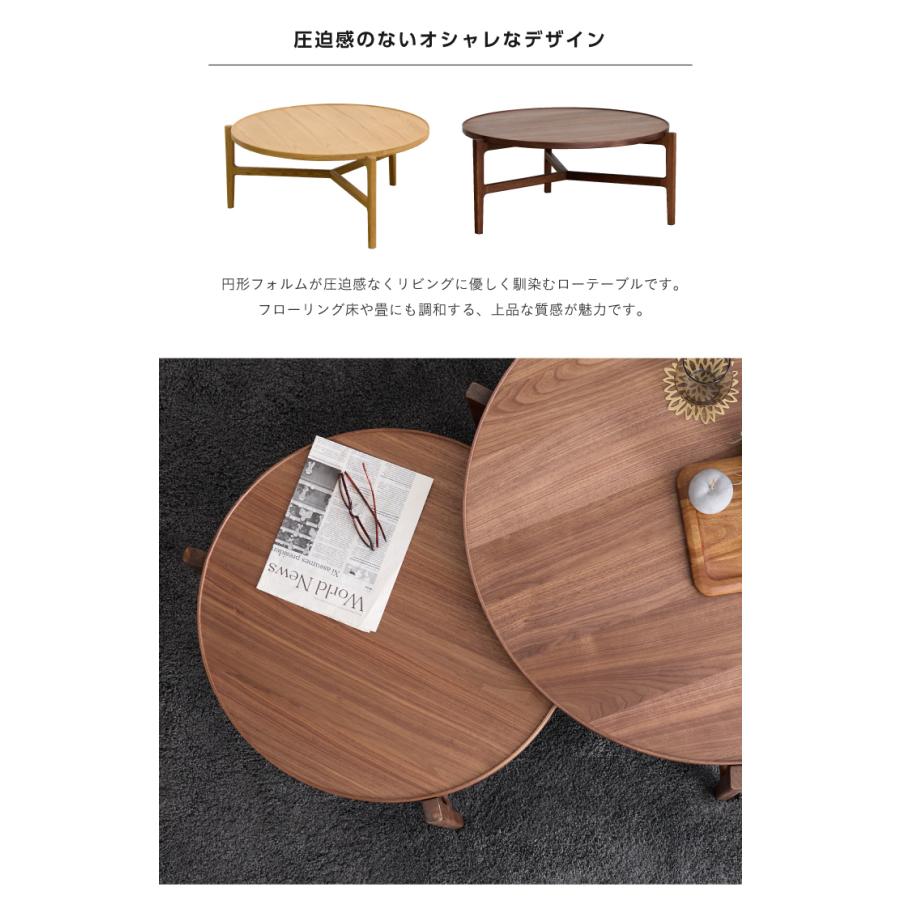 丸テーブル センターテーブル 70 天然木 70幅 おしゃれ 丸形 円型 ロー