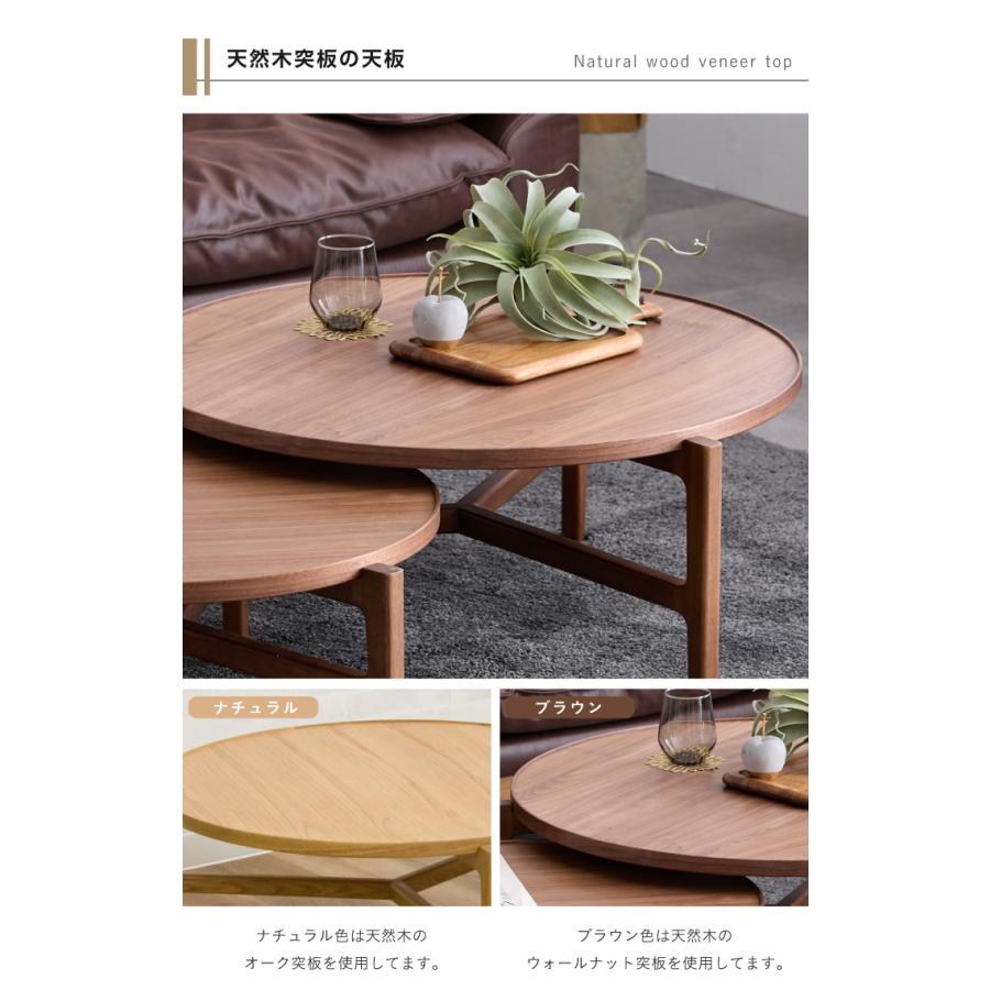 丸テーブル センターテーブル 90 天然木 90幅 おしゃれ 丸形 円型 ロー