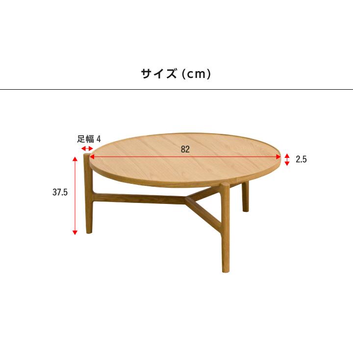 丸テーブル M*M様 天然木 コーヒーテーブル 丸テーブル 木製 直径59.5cm