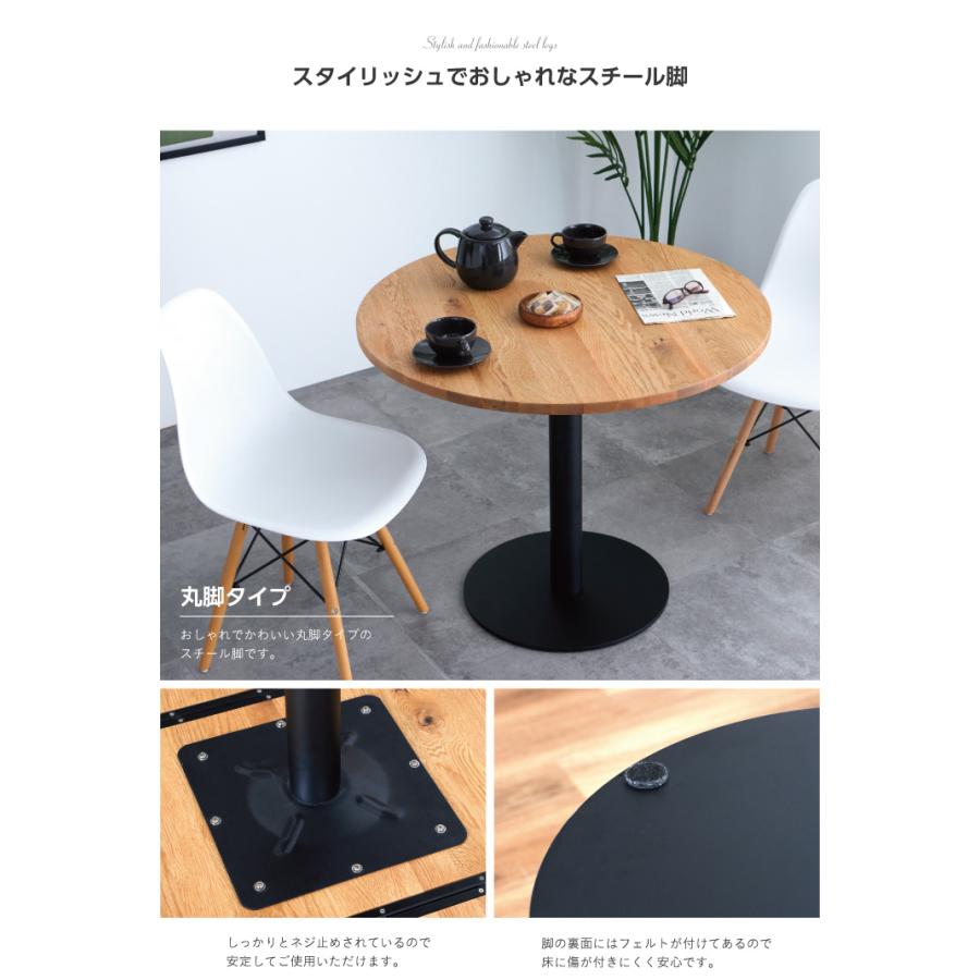 無垢 丸テーブル カフェテーブル 90幅 円形 おしゃれ 天然木 無垢 丸テーブル カフェテーブル 90幅 円形 おしゃれ 天然木