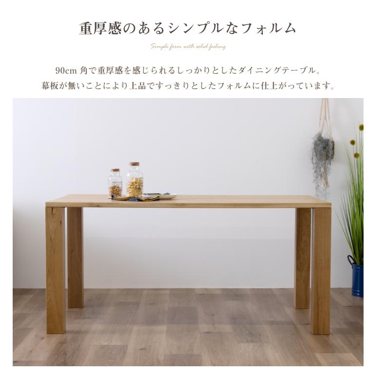 ナチュラルオーク ダイニングテーブル 135cm テーブル 135 ダイニングテーブルのみ 単体 オーク おしゃれ 無垢材