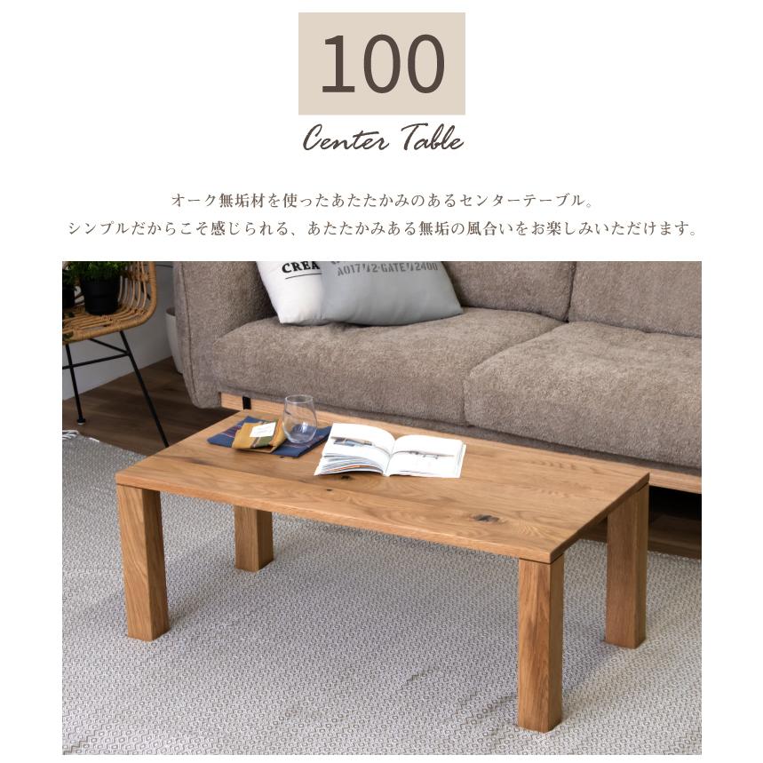 IDEE オーク材 センターテーブル テーブル 100 ローテーブル センターテーブル オーク おしゃれ