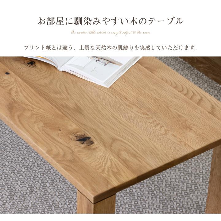 テーブル 100 ローテーブル センターテーブル オーク おしゃれ 無垢材