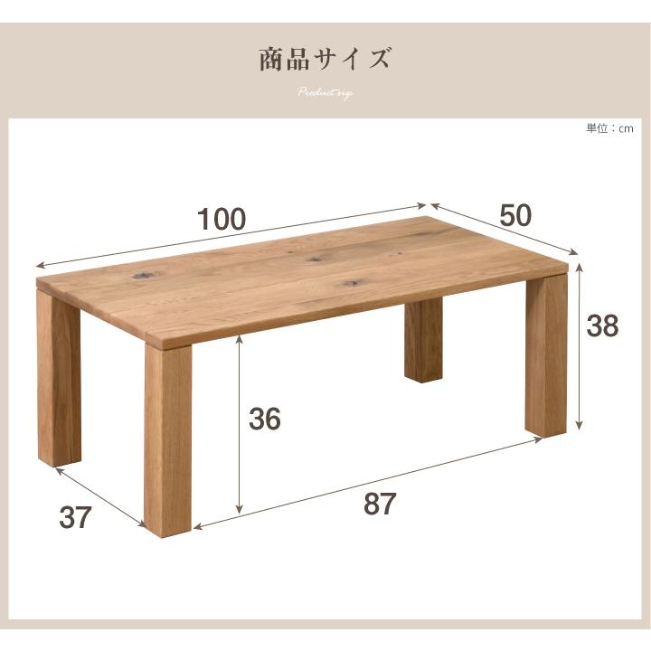 テーブル 100 ローテーブル センターテーブル オーク おしゃれ 無垢材