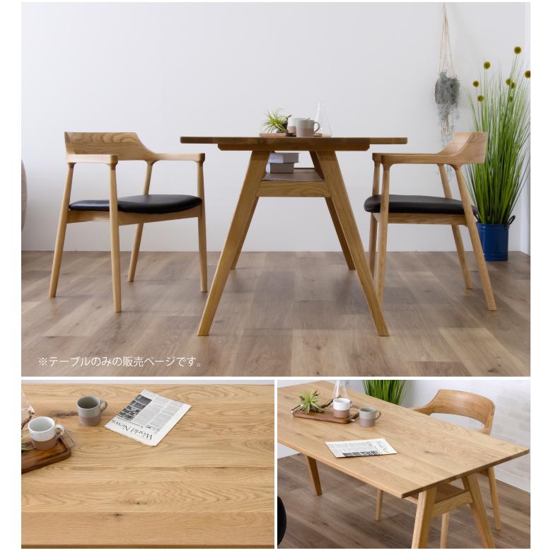 テーブル 150 ダイニングテーブル 棚付き 収納 おしゃれ