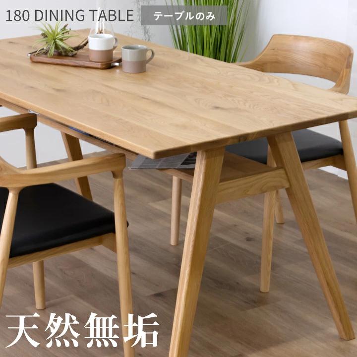テーブル 180 ダイニングテーブル 棚付き 収納 おしゃれ テーブル単体