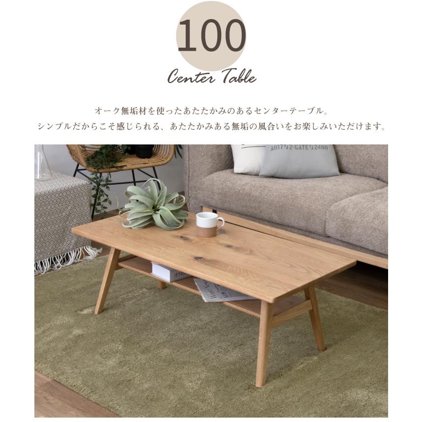 テーブル 100 ローテーブル センターテーブル オーク おしゃれ 無垢材