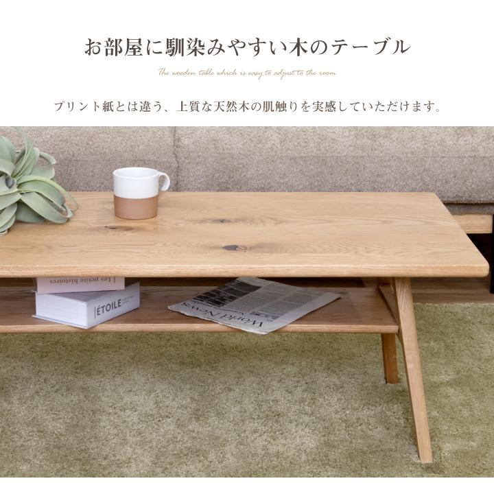 テーブル 100 ローテーブル センターテーブル オーク おしゃれ 無垢材