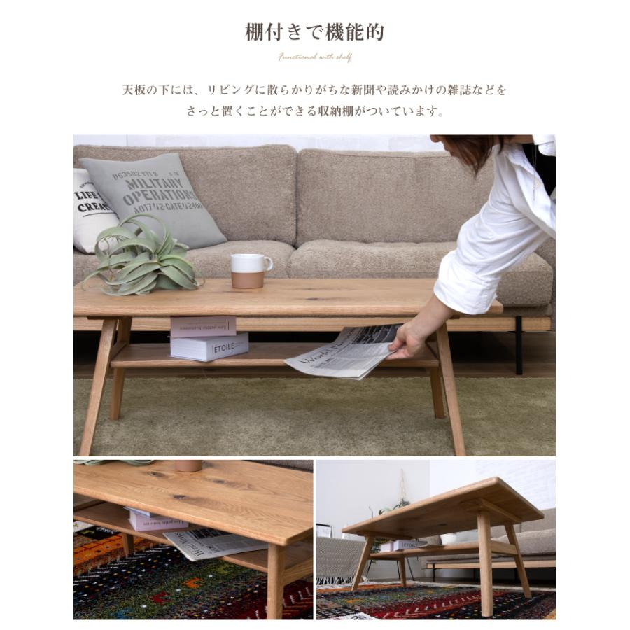 無垢　オーク材　棚付きローテーブル テーブル 100 ローテーブル センターテーブル オーク おしゃれ 無垢材