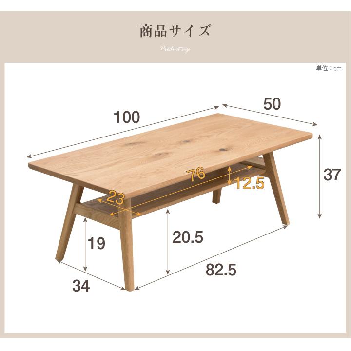 テーブル 100 ローテーブル センターテーブル オーク おしゃれ 無垢材