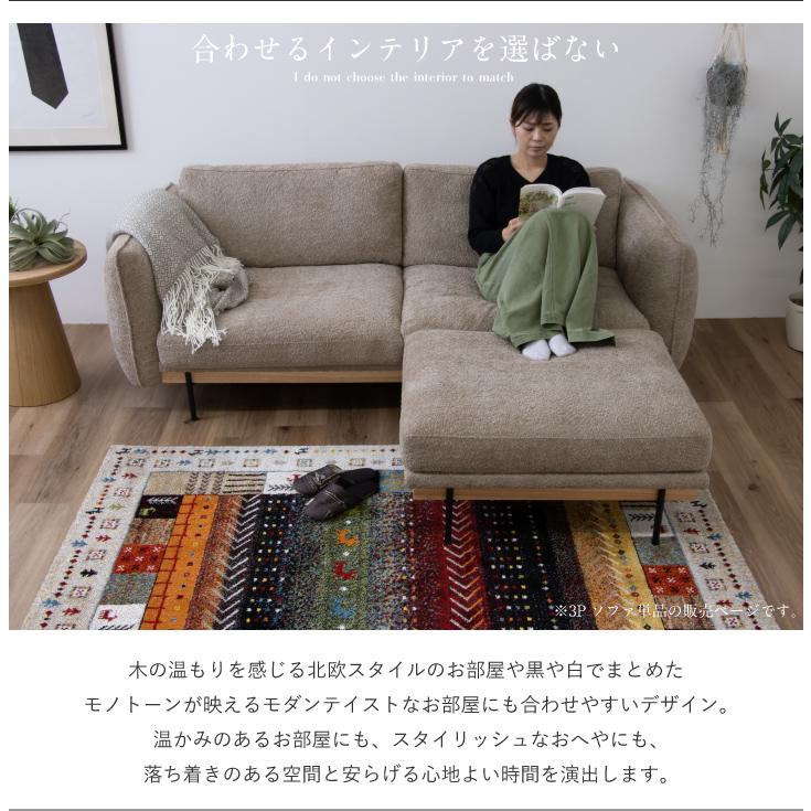 ソファ ファブリック 3人掛け ソファー スツール付き おしゃれ