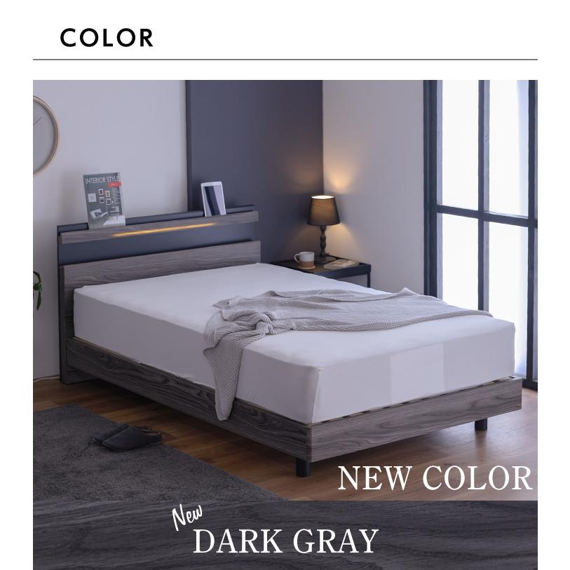 ベッド シングル 木目調 宮付き フレームのみ おしゃれ 隠しライト