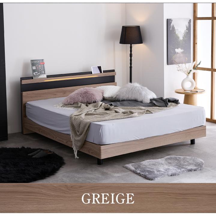 ベッド シングル 木目調 宮付き フレームのみ おしゃれ 隠しライト