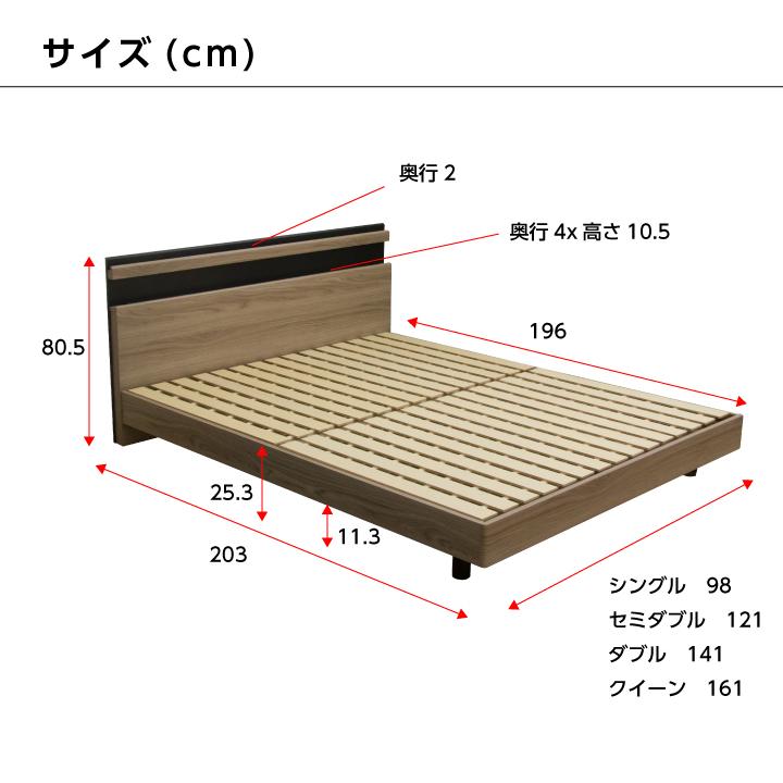 ベッド シングル 木目調 宮付き フレームのみ おしゃれ 隠しライト