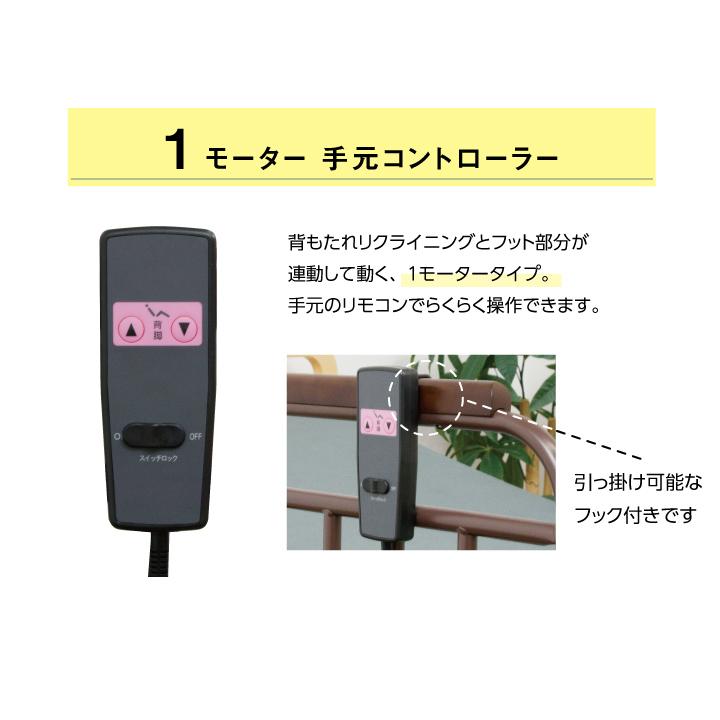 電動リクライニングベッド 1モーター ベッド シングル シングルベッド おしゃれ マットレス付き ポケットコイル リクライニング_4