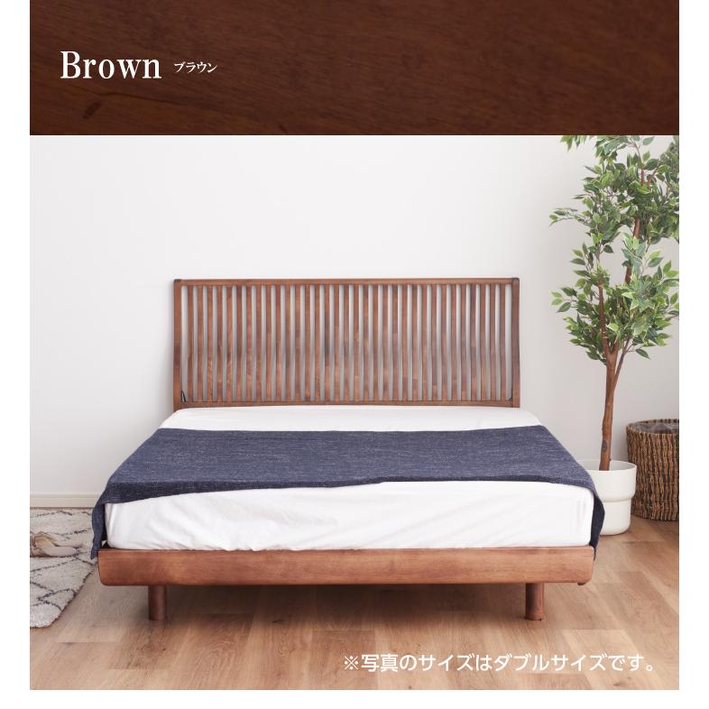 ベッド ダブル 天然木 フレームのみ コンセント付き おしゃれ
