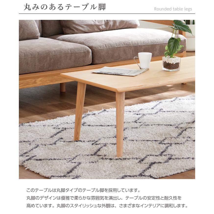 テーブル センターテーブル 幅110 天然木 アッシュ おしゃれ