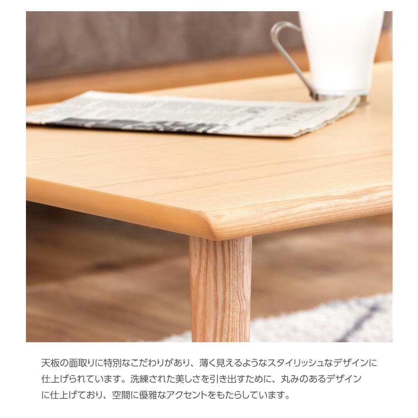 さんこう 天然木 テーブル 110センチ テーブル センターテーブル