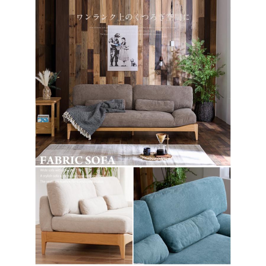 ソファ ファブリック 3人掛け ソファー 三人掛け おしゃれ 布地 オーク