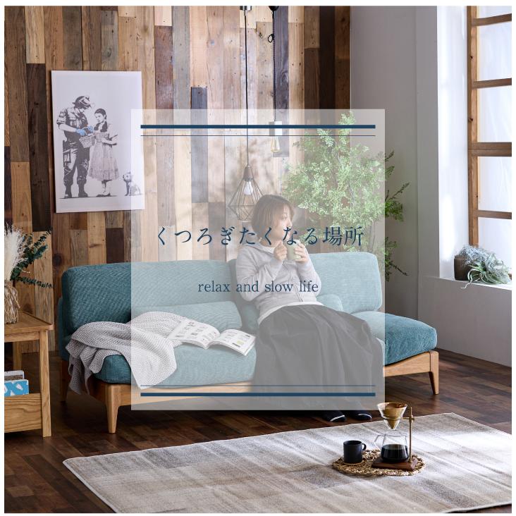 ソファ ファブリック 3人掛け ソファー 三人掛け おしゃれ 布地 オーク