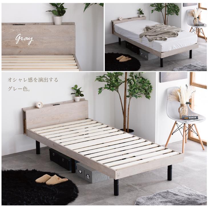 シングルベッド ベッド シングル マットレス付き マットレス おしゃれ