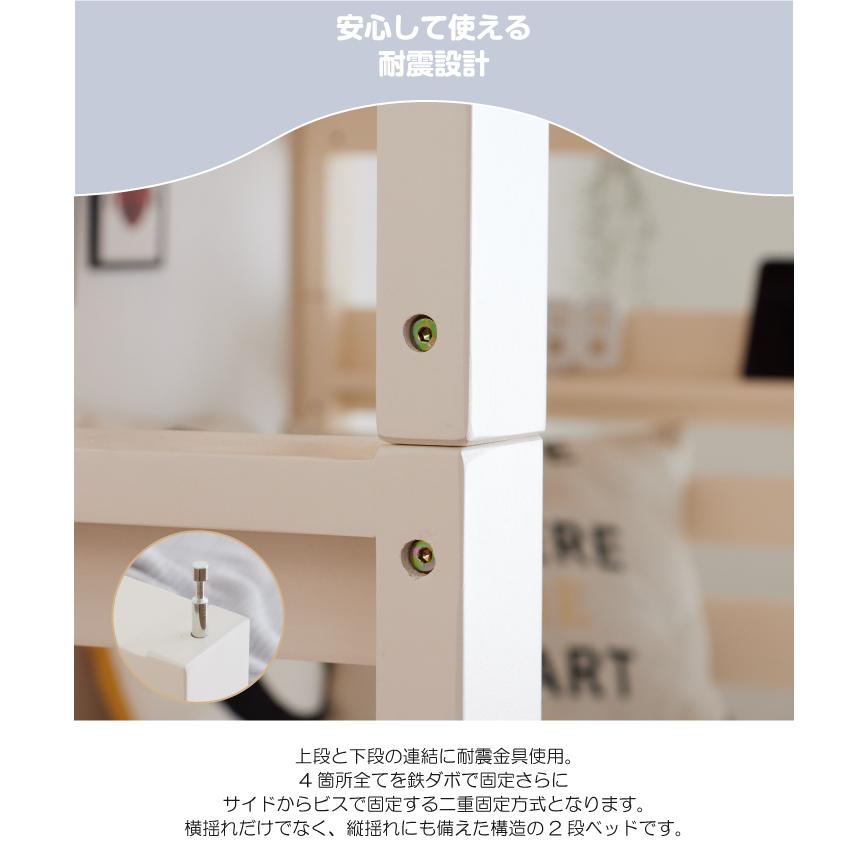 2段ベッド 二段ベッド 木製2段ベッド ナチュラル 木製 おしゃれ すのこベッド 天然木 シンプル かわいい 北欧_16