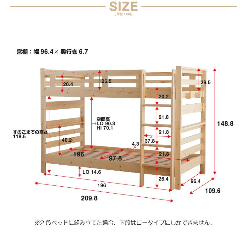 2段ベッド 二段ベッド 木製2段ベッド ナチュラル 木製 おしゃれ すのこベッド 天然木 シンプル かわいい 北欧_20