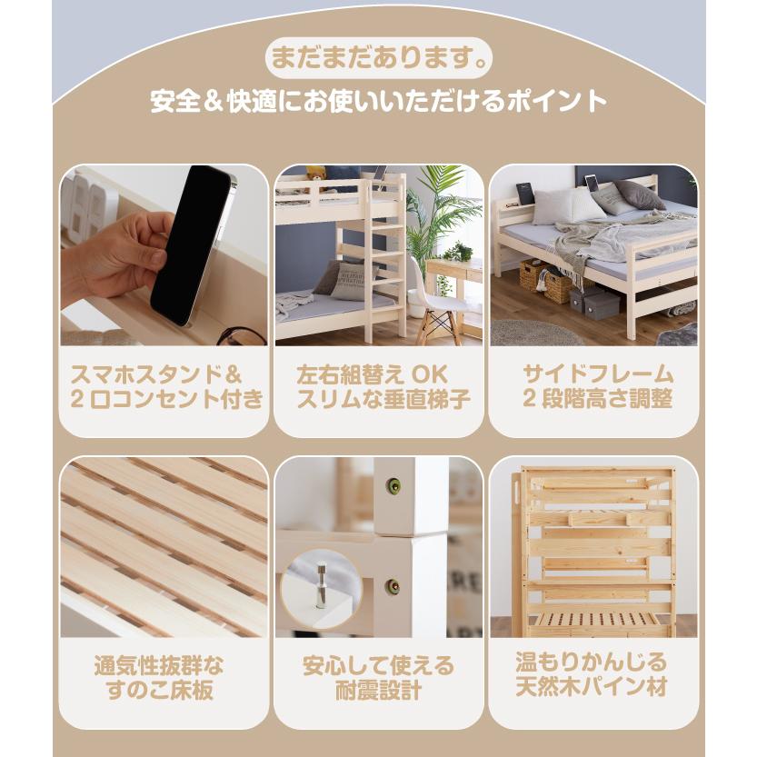 2段ベッド 二段ベッド 木製2段ベッド ナチュラル 木製 おしゃれ すのこベッド 天然木 シンプル かわいい 北欧_10