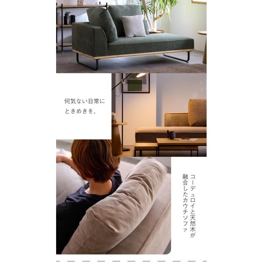 カウチソファ コーデュロイ 2.5人掛け コンパクト ソファー おしゃれ
