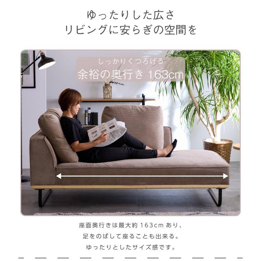 カウチソファ コーデュロイ 2.5人掛け コンパクト ソファー おしゃれ