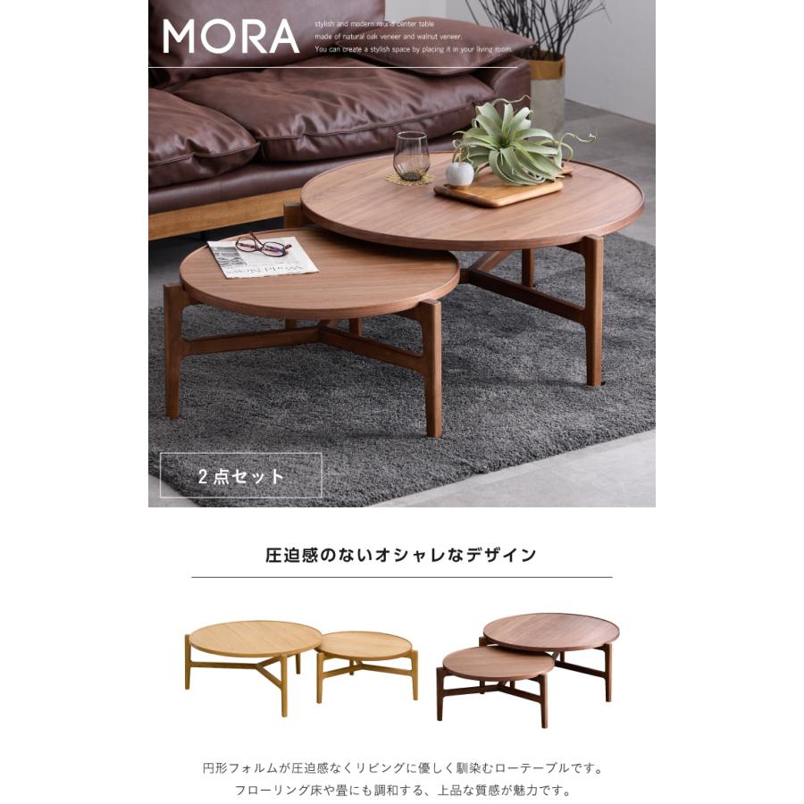 丸テーブル センターテーブル 90 70 セット おしゃれ 天然木 丸