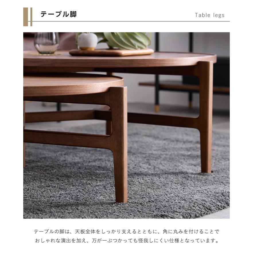 丸テーブル センターテーブル 90 70 セット おしゃれ 天然木 丸形 円型