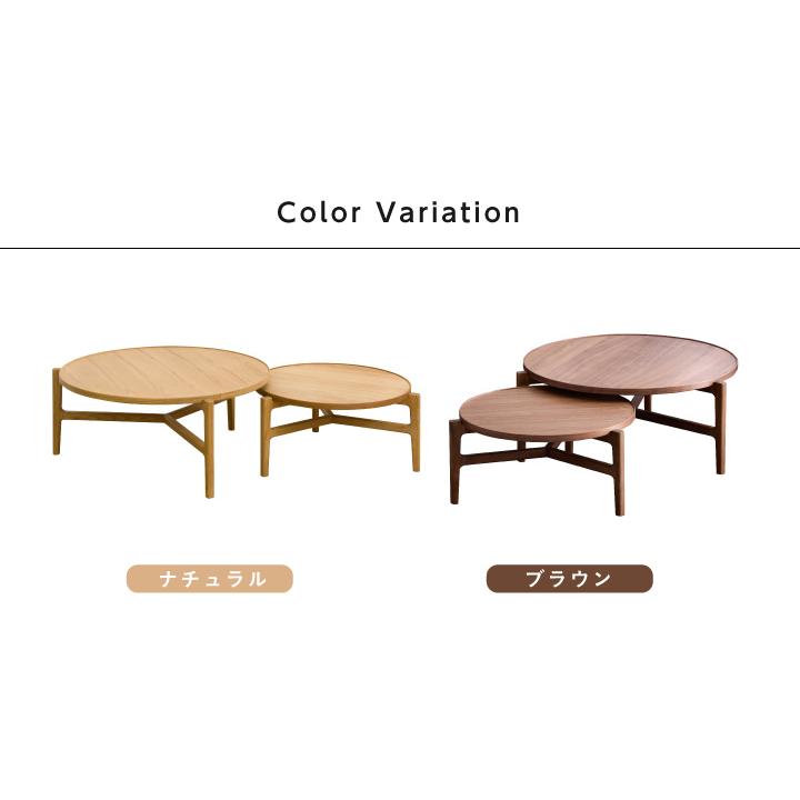 丸テーブル センターテーブル 90 70 セット おしゃれ 天然木 丸形 円型
