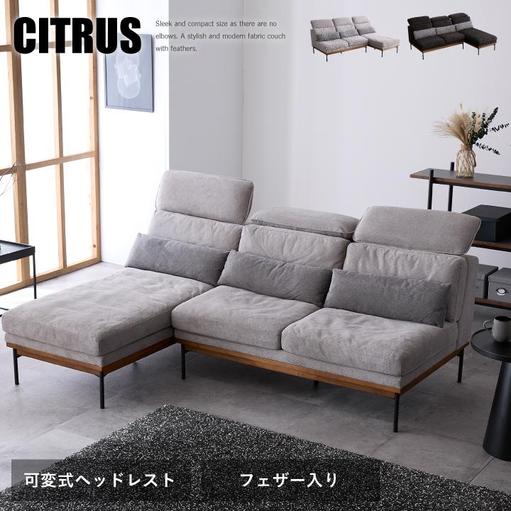 カウチソファ カウチ ファブリック 布地 布 ヘッドレスト付き カウチソファ カウチ ファブリック 布地 布 ヘッドレスト付き