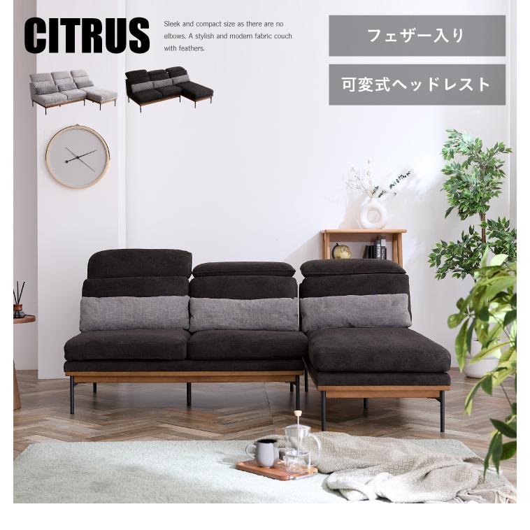 カウチソファ カウチ ファブリック 布地 布 ヘッドレスト付き カウチソファ カウチ ファブリック 布地 布 ヘッドレスト付き