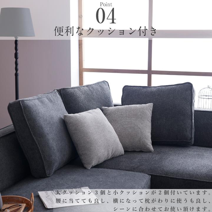 カウチソファ 撥水 ファブリック ライブスマート 3人掛け 4人