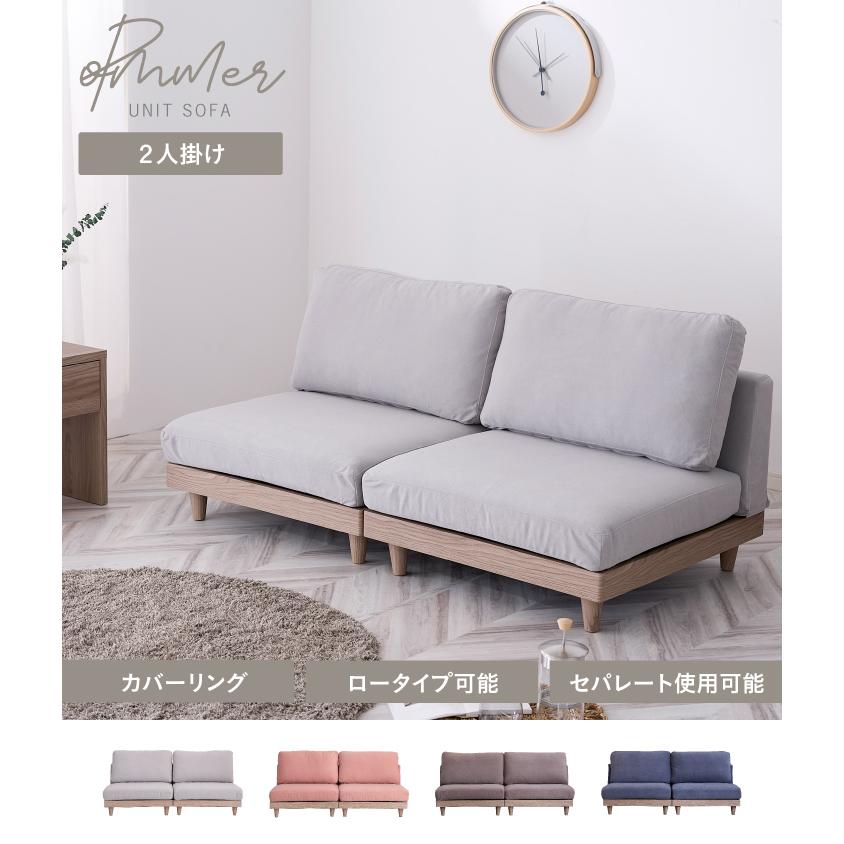 ソファ ソファー 2人掛け 二人掛け 布地 おしゃれ ファブリック